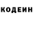 Кодеин напиток Lean (лин) Kiselka