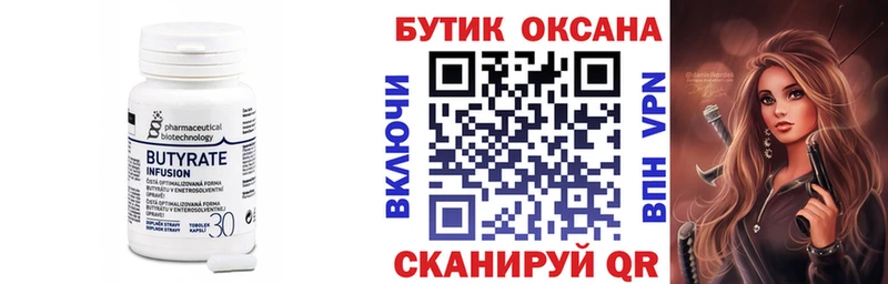 Бутират BDO 33%  Алдан 