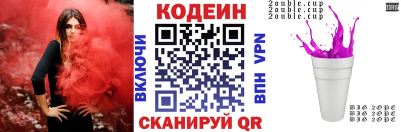 МЕГА как войти  Алдан  Codein Purple Drank  где найти  
