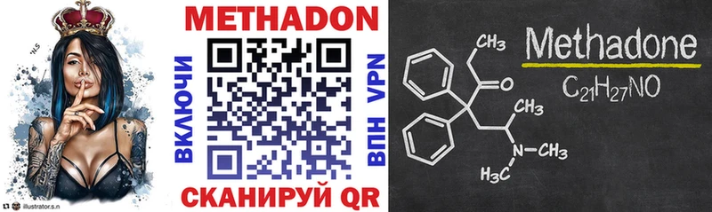 МЕТАДОН VHQ  купить  цена  Алдан 